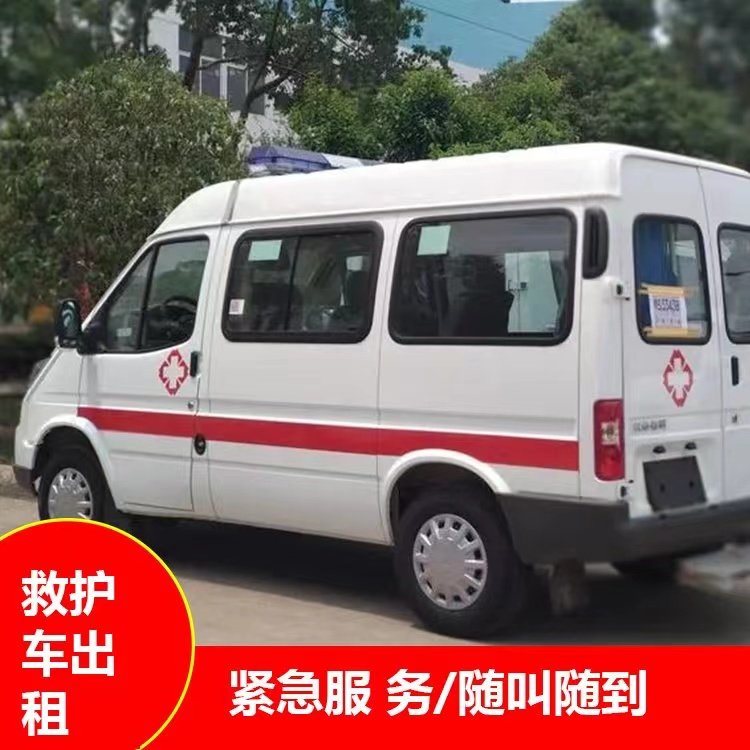 安新瘫痪租赁救护车转运 —— 提升急救效率，守护生命安全